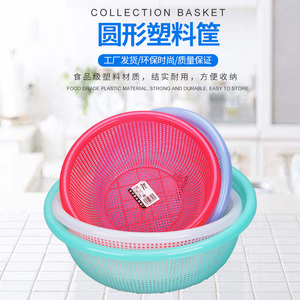 密眼小号塑料篮圆形镂空洗菜篮水果篮厨房家用沥水篮零食收纳篮子