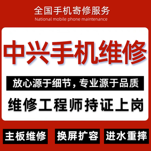 中兴手机维修A30Ultra主板Axon11换屏幕A31Pro进水zte不开A2023寄