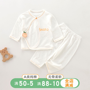 新生婴儿儿衣服夏季薄款52码空调服初生宝宝分体套装和尚服0-3月6