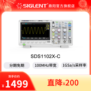 【厂家自营】鼎阳1G数字示波器SDS1102/1202/1104/1204X-C
