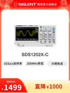 【自营】鼎阳1G 200M 双通道数字示波器SDS1202X-C