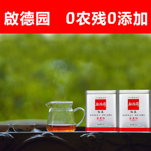 【启德园】正宗英红九号 英德红茶 金英红礼盒特产英九 茶叶