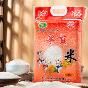 贵州遵义茅贡精选大粒香米长粒非东北米2.5kg/袋 遵义特色新软米