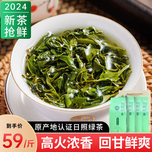 山东日照绿茶2023新茶一级春茶叶自己喝散装板栗浓香豆香官方正品