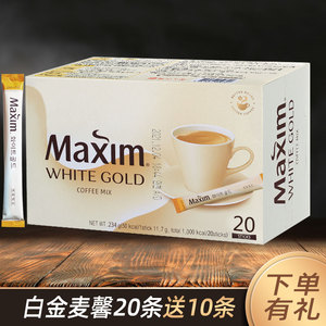 白金麦馨咖啡20条+10条装韩国原装进口Maxim麦馨三合一速溶咖啡粉