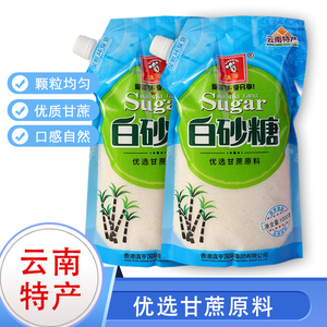 白砂糖1kg/袋云南正宗甘蔗细白糖食用包邮白砂糖包烘焙袋装家用