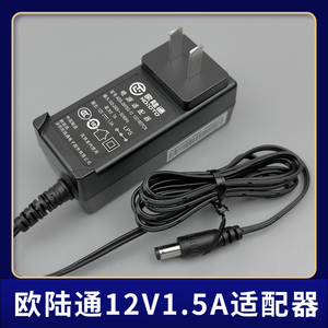 适用于原装欧陆通ADS-25FSG-12 12V1.5A监控录像机专用电源适配器圆口