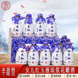 绍兴黄酒女儿红黄酒玉液琼浆半甜型350ml*12瓶养生酒糯米酒花雕酒