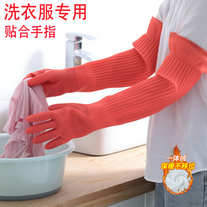 洗衣服专用手套女冬季加厚防水洗碗耐磨耐用加长劳保手套手臂套