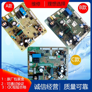 电脑电源主板适用海信容声冰箱BCD-565 559 558WT 565WTG WRS1HY