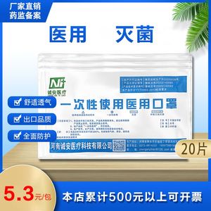 诚安一次性医疗口罩三层熔喷布防过敏防飞沫粉尘透气舒适灭菌成人