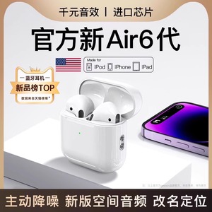 【华强北正品】蓝牙耳机无线原装四代适用苹果iphone14pro13六代5