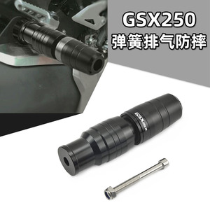 适用铃木GSX250R GW250 DL250改装排气防摔球缓冲胶弹簧防摔配件