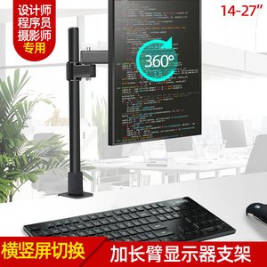 电脑显示器桌面通用底座支架可调升降横竖屏旋转托架桌夹14-27寸
