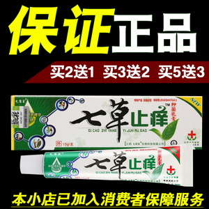 七草点快点 淘宝拼多多热销七草点快点货源拿货 阿里巴巴货源 七草点快点 淘宝拼多多热销七草点快点货源拿货 阿里巴巴货源