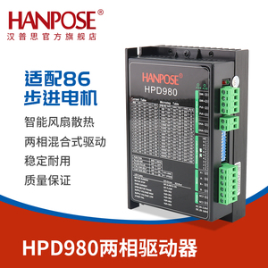 DSP数字式HPD980驱动模块控制器8.2A 适配86步进电机 IO自发脉冲