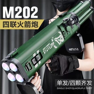 新款M202四联火箭筒软弹发射枪RPG迫击冲天炮儿童玩具男孩吃鸡