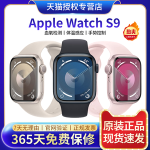 【全国联保 未激活】Apple Watch Series 9智能手表2023新iwatch苹果手表s9多功能运动健康手环男女款GPS蜂窝