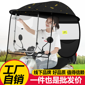 电瓶车雨棚防晒挡风新款踏板车雨伞加厚黑胶电动车遮阳伞遮雨棚篷