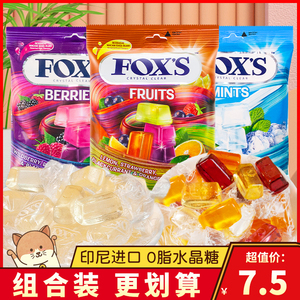 印尼进口FOXS霍氏水晶糖杂莓果味薄荷味水果硬糖糖果零食袋装90g