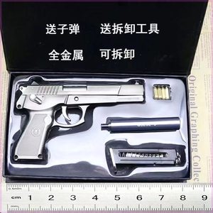 大号中国合金92全金属可拆卸收藏儿童玩具枪模型不可发射2.05铁枪