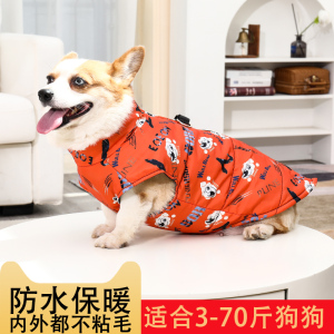 柯基狗狗衣服冬装羽绒服中型犬柴犬宠物衣服秋冬加厚冬季保暖棉衣