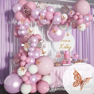 新款金属粉色紫色蝴蝶主题气球链套装 生日派对婚礼装扮开业装饰