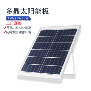 多晶硅太阳能板6V15W25W光伏发电板组件庭院灯投光灯家用电池板