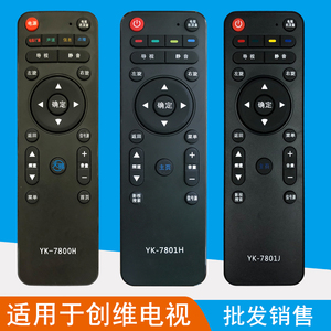 晨宇遥控器适用于创维电视K-7801H/J/YK-7800H/65E900U/65E790U