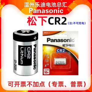 松下CR2电池拍立得mini25富士mini55相机mini70测距仪3V cr15h270