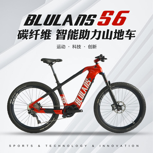 布鲁莱斯S6 中置电机ebike锂电动助力山地旅行变速越野城市自行车