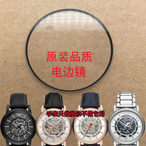 阿玛尼手表玻璃镜面镜片表蒙表盖适配AR60006 60007 60008 60009