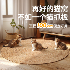 猫抓板猫窝一体非剑麻地毯睡垫防猫爪大号耐磨不掉屑藤编蒲草垫子