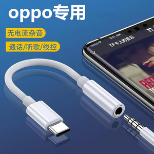 适用OPPO FindX3耳机typec转换头X2器opporeno6pro/Reno54手机r17pro充电tpc二合一3pro转接线3.5mm接口tapec