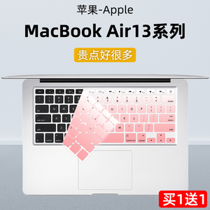 适用苹果键盘膜2017款MacBook Air13.3寸笔记本A1466防尘套A1369电脑贴A1502/A1278轻薄Pro15.4/A1398保护罩