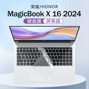 适用2024荣耀MagicBook X16键盘膜X16 Pro笔记本防尘垫BRN-G561按键套13代酷睿i5硅胶16寸电脑屏幕保护膜钢化