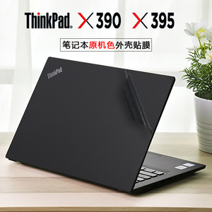 适用于13.3寸联想Thinkpad x390外壳保护膜X395笔记本原机色贴膜黑色机身纯色电脑贴纸全套免裁剪