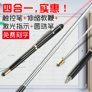 教师激光教棒 教师激光教棒品牌 价格 阿里巴巴 教师激光教棒 教师激光教棒品牌 价格 阿里巴巴