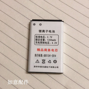 福中福A111 F666A F622手机原装电池关爱通A555全新电池电板