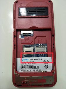 赛博宇华 SOP V668T 经典 手机电池 XHB168 正品电板