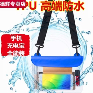 TPU斜背腰包手机防水袋潜水包透明防水套触屏游泳通用外卖可充电