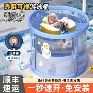 婴儿游泳桶家用折叠新生儿游泳池宝宝室内泡澡水池加厚透明洗澡桶