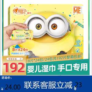 心相印湿纸巾小黄人 心相印湿纸巾小黄人品牌 价格 阿里巴巴