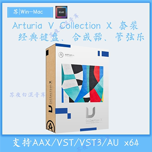 Arturia Analog Lab 5键盘合成器Arturia V Collection X合集40套