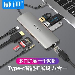 威迅雷电3扩展坞typec 分线器便携 USB3.0 转换器HUB集线器拓展坞