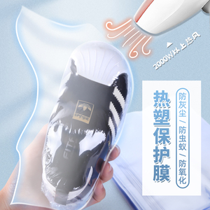 热塑膜透明封口多功能家用热风热缩膜包鞋子球鞋防尘防潮保护袋