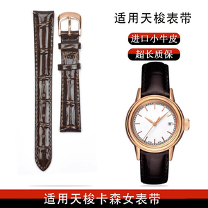 天梭卡森T085手表带女真皮1853原装适用T085207/T085407a男原厂