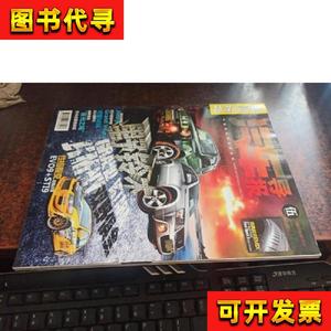 正版图书.汽车导报（改装与四驱,2010年5月,中旬刊）