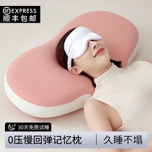生物基零压力爱心枕家用成人护颈椎助睡眠枕芯单人枕头套一对装