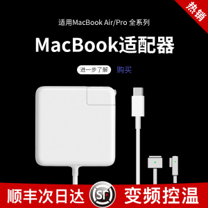 苹果电脑充电器线笔记本适用MacBook Pro/Air适配mac2015磁吸a1466头直1398/1708正品6m1W0电源85type3c快充2